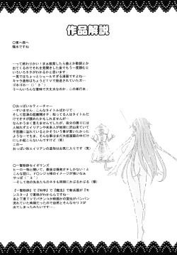Page 177 of Ero Ero Daisakusen