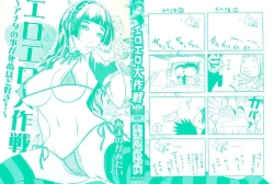 Page 2 of Ero Ero Daisakusen