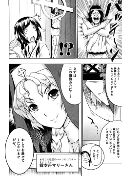 Page 38 of Ero Ero Daisakusen