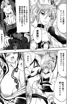 Page 41 of Ero Ero Daisakusen