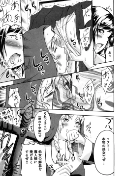 Page 43 of Ero Ero Daisakusen