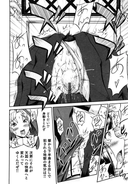 Page 46 of Ero Ero Daisakusen