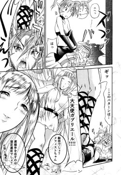 Page 55 of Ero Ero Daisakusen