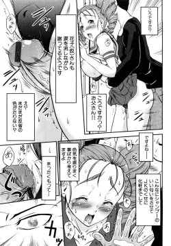 Page 99 of Ero Ero Daisakusen