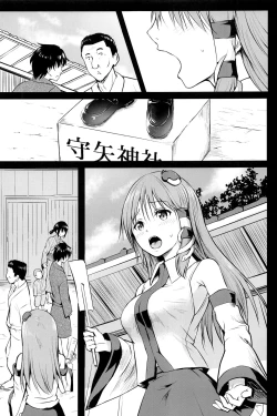 Page 5 of Shigenso Rui