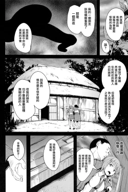 Page 8 of Shigenso Rui
