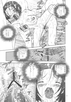 Page 26 of Shisen Satsuei 3