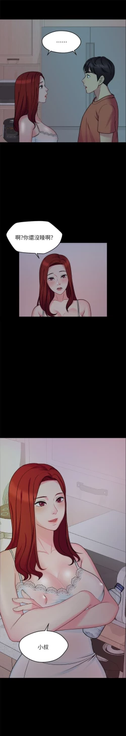 Page 12 of MANHWAS RAW