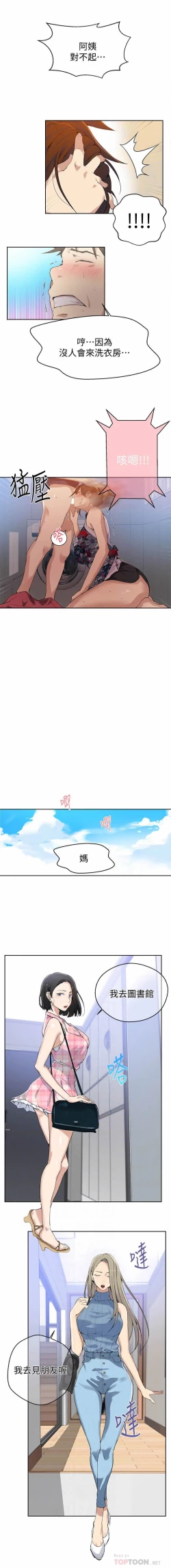 Page 150 of MANHWAS RAW