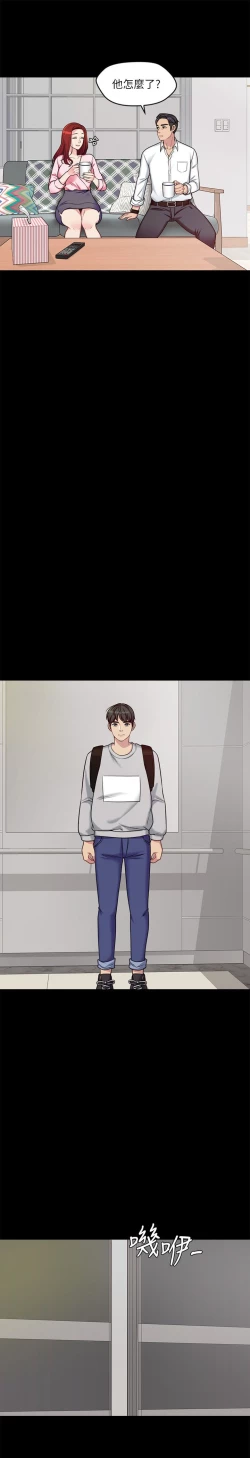 Page 19 of MANHWAS RAW