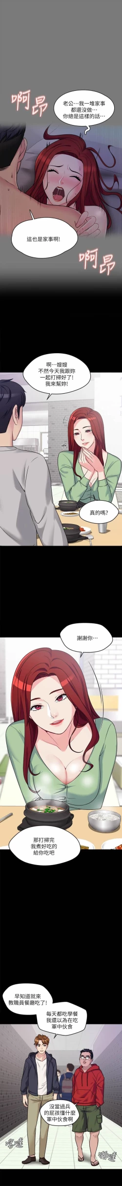 Page 40 of MANHWAS RAW