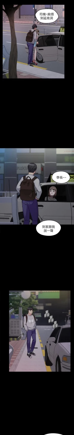 Page 71 of MANHWAS RAW