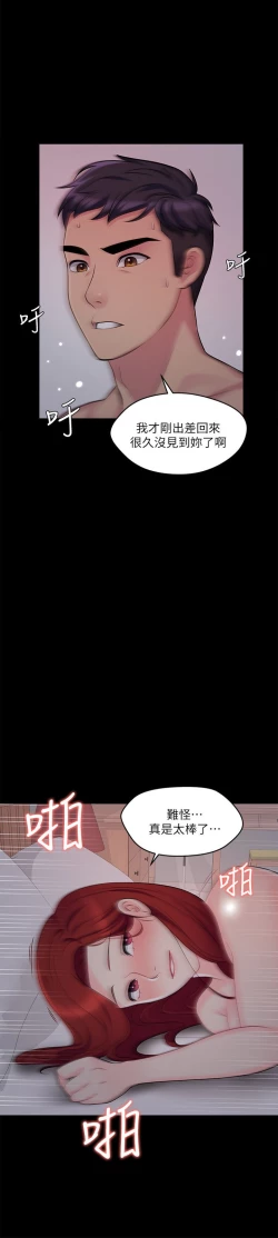 Page 7 of MANHWAS RAW