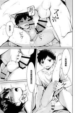 Page 21 of Seikouhou