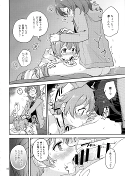 Page 15 of Rin no Mondai Meisou-chuu!