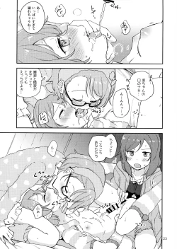 Page 22 of Rin no Mondai Meisou-chuu!