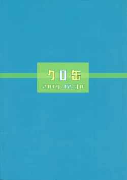 Page 2 of Rin no Mondai Meisou-chuu!