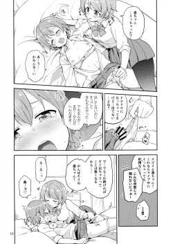 Page 9 of Rin no Mondai Meisou-chuu!