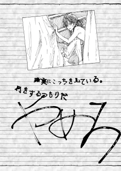 Page 14 of Oogami Koga Tousatsu Nikki