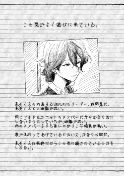 Page 8 of Oogami Koga Tousatsu Nikki