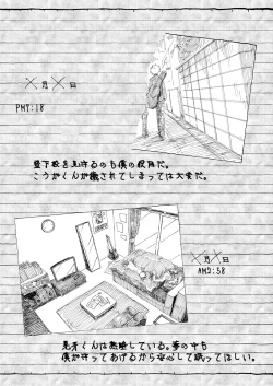 Page 9 of Oogami Koga Tousatsu Nikki