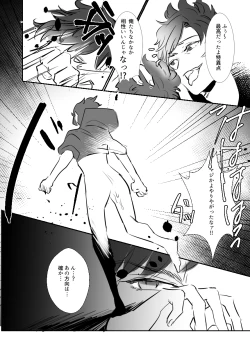 Page 11 of Tokuiten no Shoushitsu