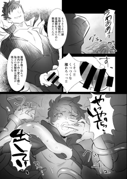Page 16 of Tokuiten no Shoushitsu