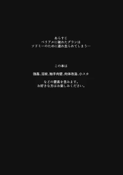 Page 2 of Tokuiten no Shoushitsu