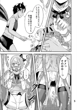 Page 5 of Futanari Mahoutsukai Saishuu Kessen!!