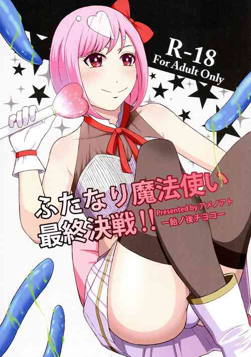 Download Futanari Mahoutsukai Saishuu Kessen!!