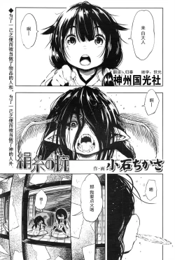 Page 1 of Kenshi no Ude