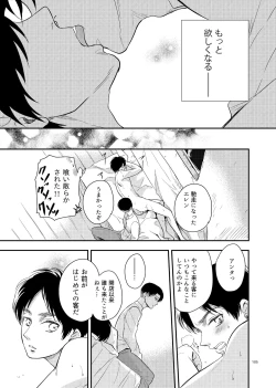 Page 13 of Yoi Machi Restaurant