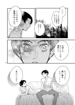 Page 14 of Yoi Machi Restaurant