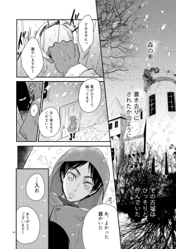 Page 2 of Yoi Machi Restaurant
