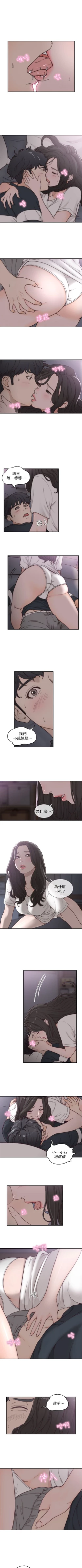 Page 16 of 前女友 1-20 中文翻译（更新中）