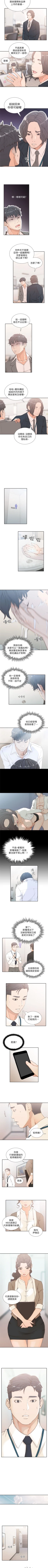 Page 42 of 前女友 1-20 中文翻译（更新中）