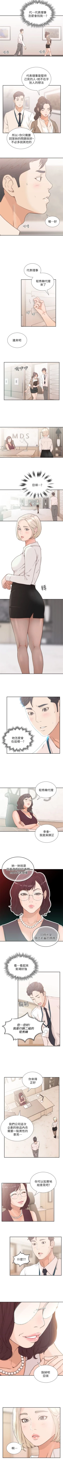 Page 43 of 前女友 1-20 中文翻译（更新中）