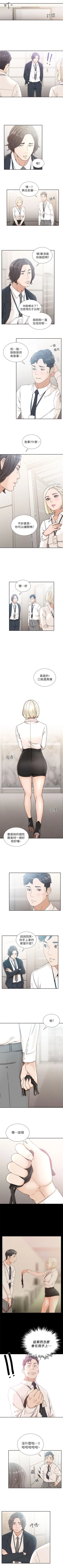 Page 57 of 前女友 1-20 中文翻译（更新中）