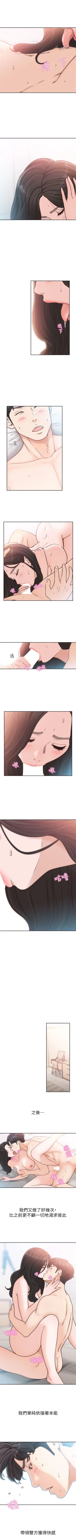 Page 78 of 前女友 1-20 中文翻译（更新中）