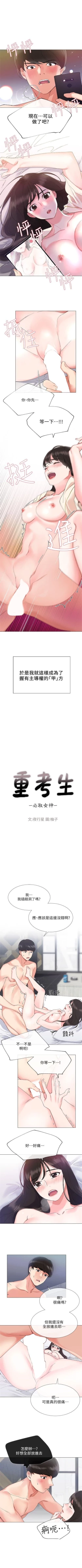 Page 16 of 重考生 1-20 中文翻译（更新中）