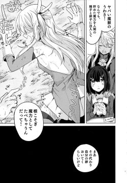 Page 17 of Illya-san! Shokushu to Hatsujou Sex shicha tte Kudasai!