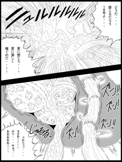 Page 6 of Dragon Road 14