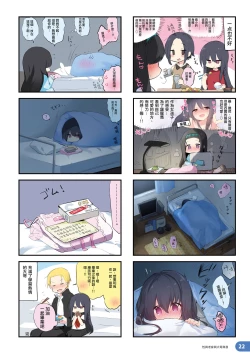 Page 22 of Rakugaki 4-koma Aniki to Ore to Twitter Sairokubon