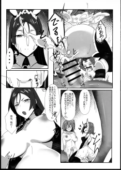 Page 9 of Yorimitsu Mama Mania 2