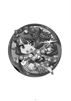 Page 20 of Hokusai-chan no Jijou