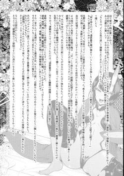 Page 6 of Harenchi Yuuenchi