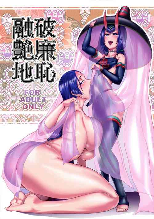 (C97) [Totsugasa (Sagattoru)] Harenchi Yuuenchi (Fate/Grand Order)