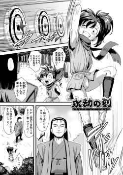 Page 131 of Kappatsu Shounen Kanshasai + DLsite Gentei Tokuten