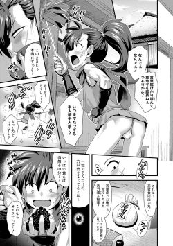 Page 133 of Kappatsu Shounen Kanshasai + DLsite Gentei Tokuten