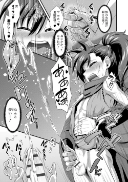 Page 137 of Kappatsu Shounen Kanshasai + DLsite Gentei Tokuten